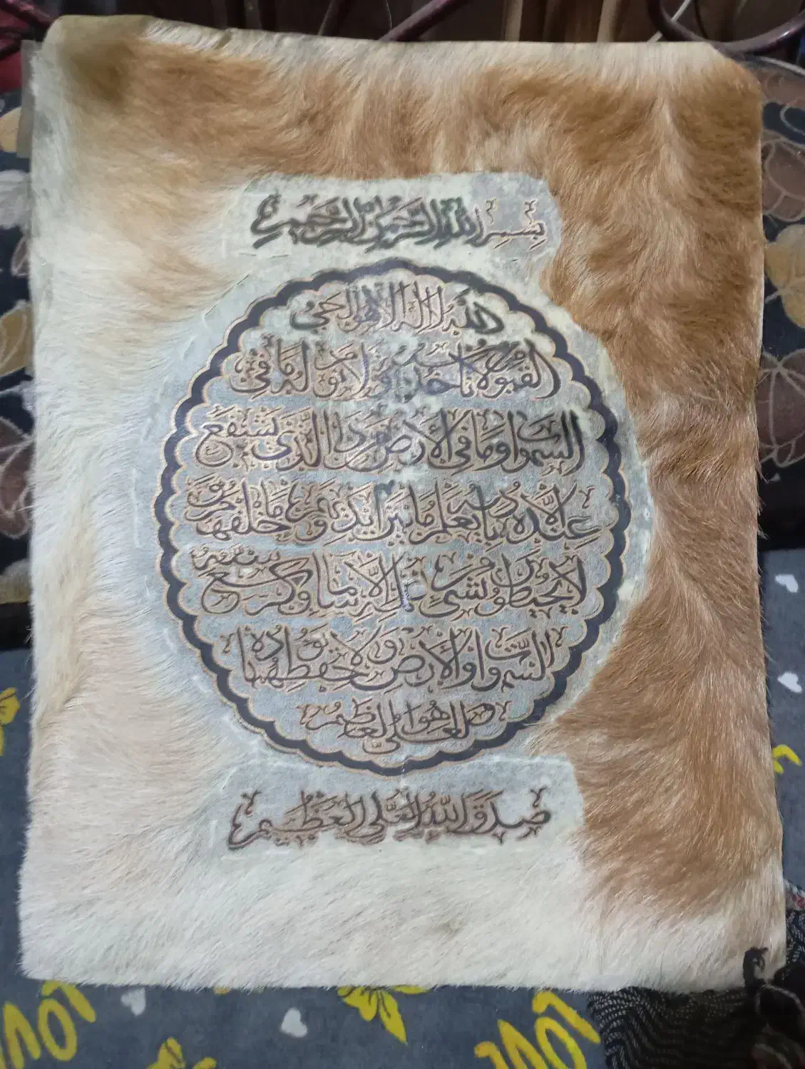 قاب آیت الکرسی روی پوست آهو و قاب الله مسی|تابلو فرش|شیراز, کوزه گری|دیوار