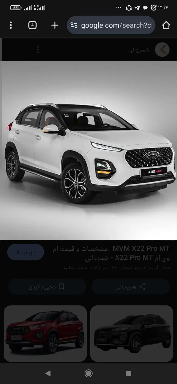 ایکس 22 پرو/ X22pro مدل 402|خودرو سواری و وانت|مشهد, ادیب نیشابوری (شهرک غرب)|دیوار