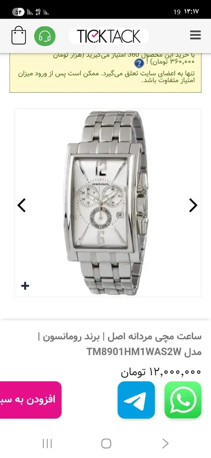 ساعتGAPمچی اصلی|ساعت|خرمشهر, |دیوار