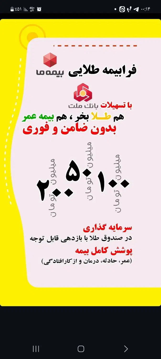 ۲۰۰ ملیون طلا بگیر و سرمایه گزاری کن بدون ضامن|خدمات مالی، حسابداری، بیمه|کاشان, باغ ماجد|دیوار