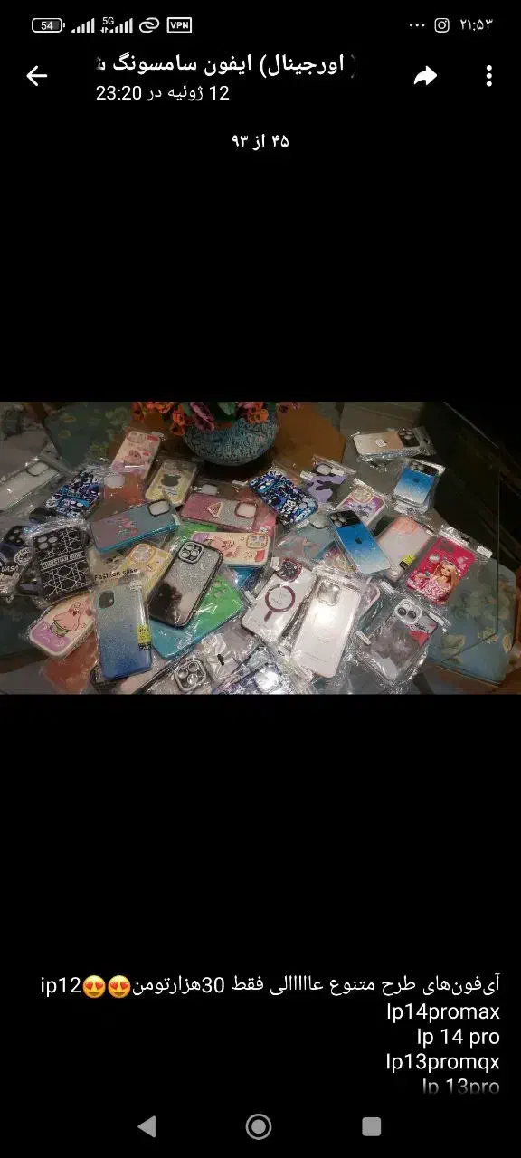 10هزار قاب گوشی یکجا  دانه 7 تومن|لوازم جانبی موبایل و تبلت|تهران, شهرک استقلال|دیوار
