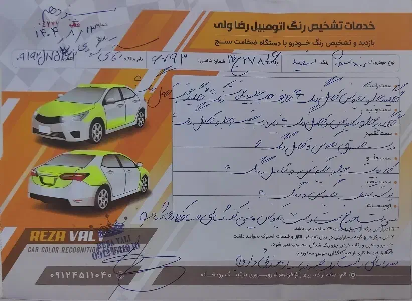 سورن پلاس فول ef7|خودرو سواری و وانت|قم, پردیسان|دیوار