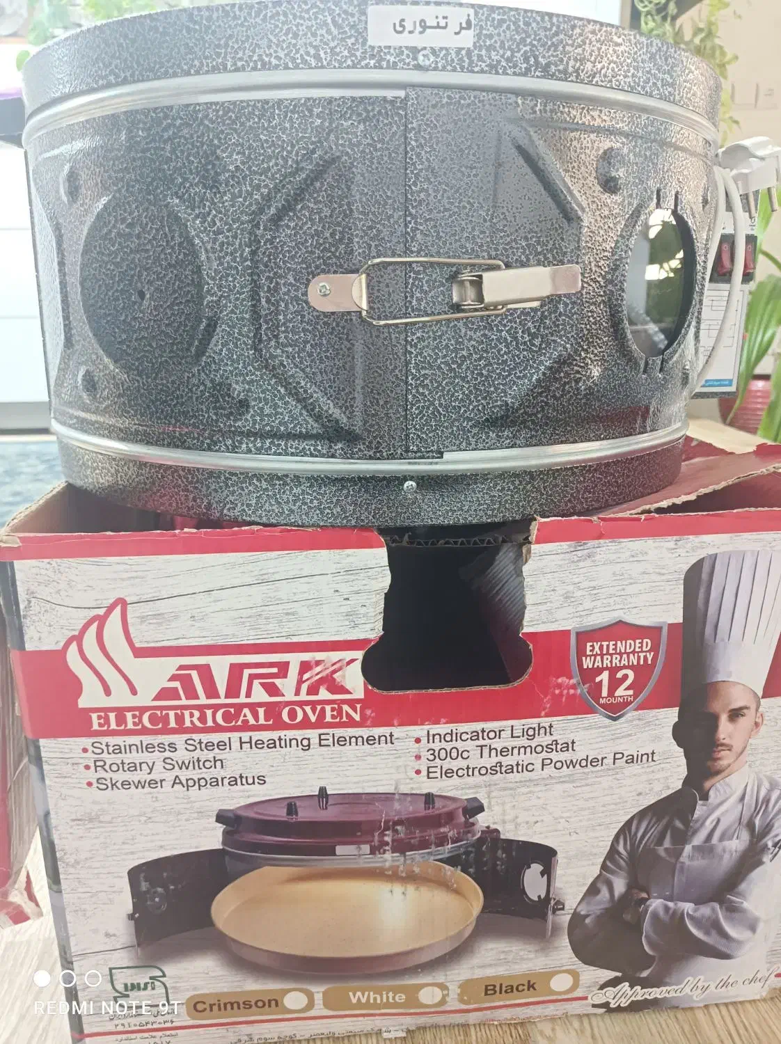 تنور برقی|اجاق گاز و لوازم برقی پخت‌وپز|برازجان, |دیوار