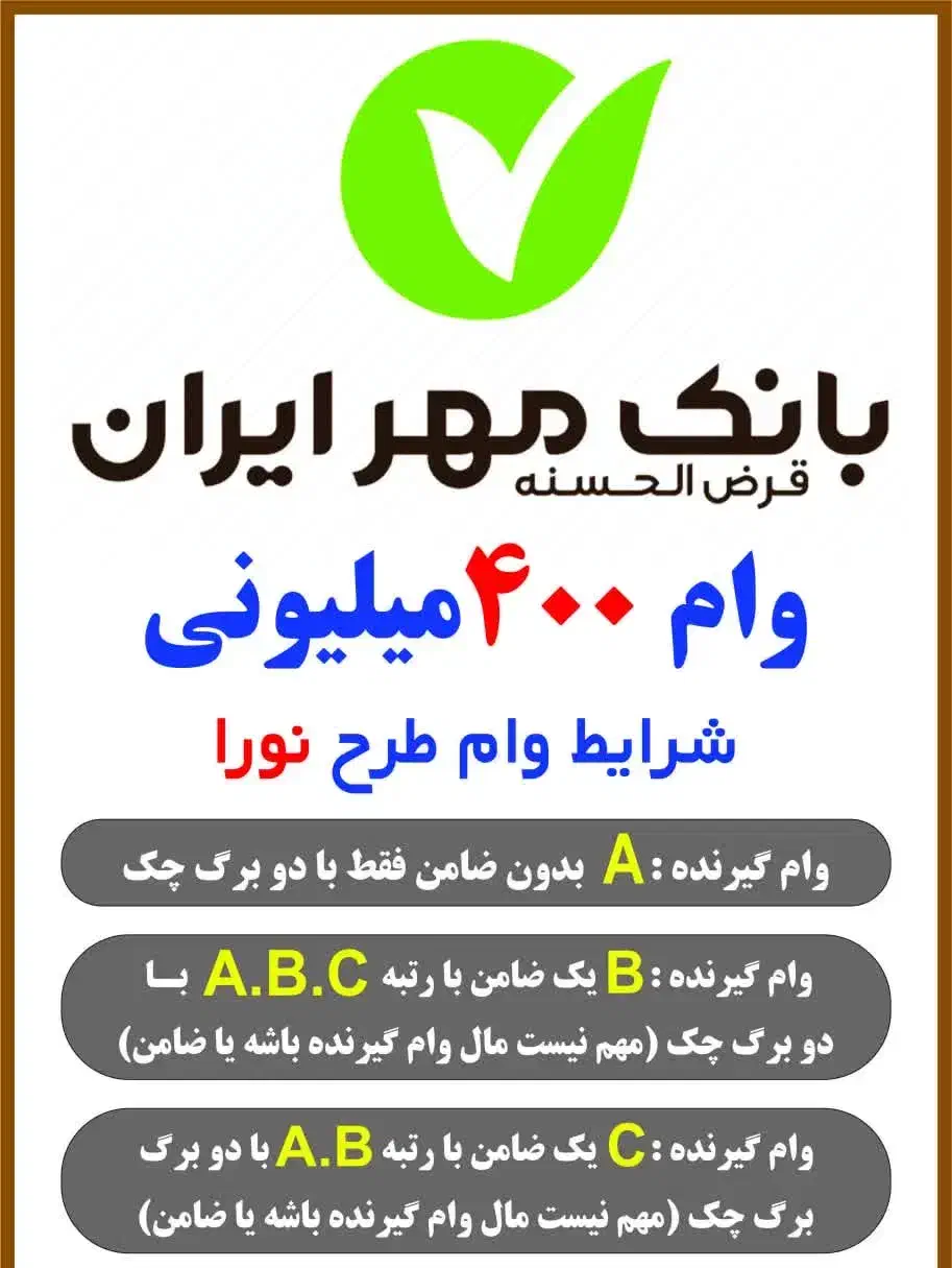 تسهیلات مهربانی|فعالیت داوطلبانه|اهواز, کمپلو جنوبی|دیوار