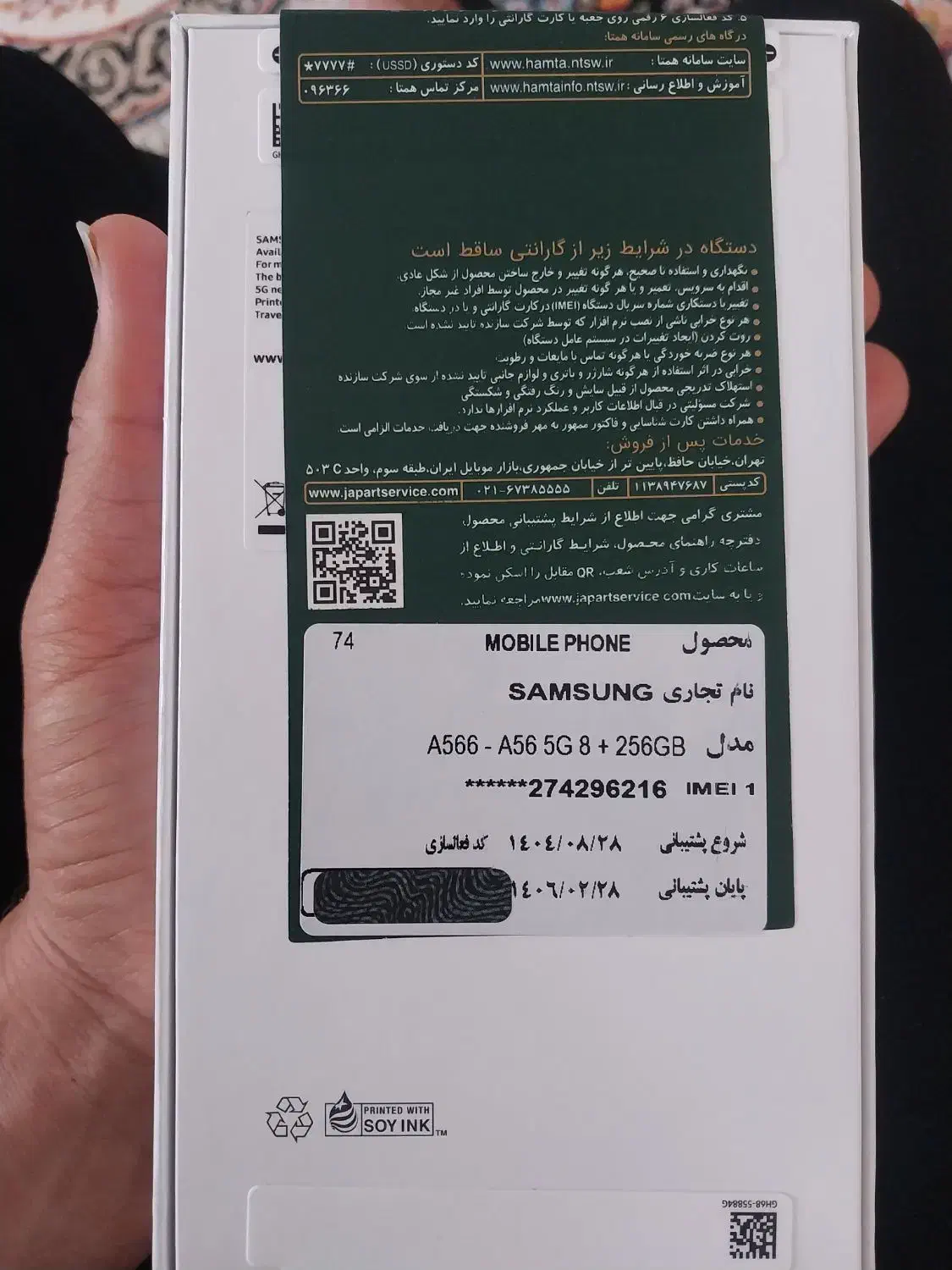 A56 5G 8 + 256GB|موبایل|اردبیل, |دیوار