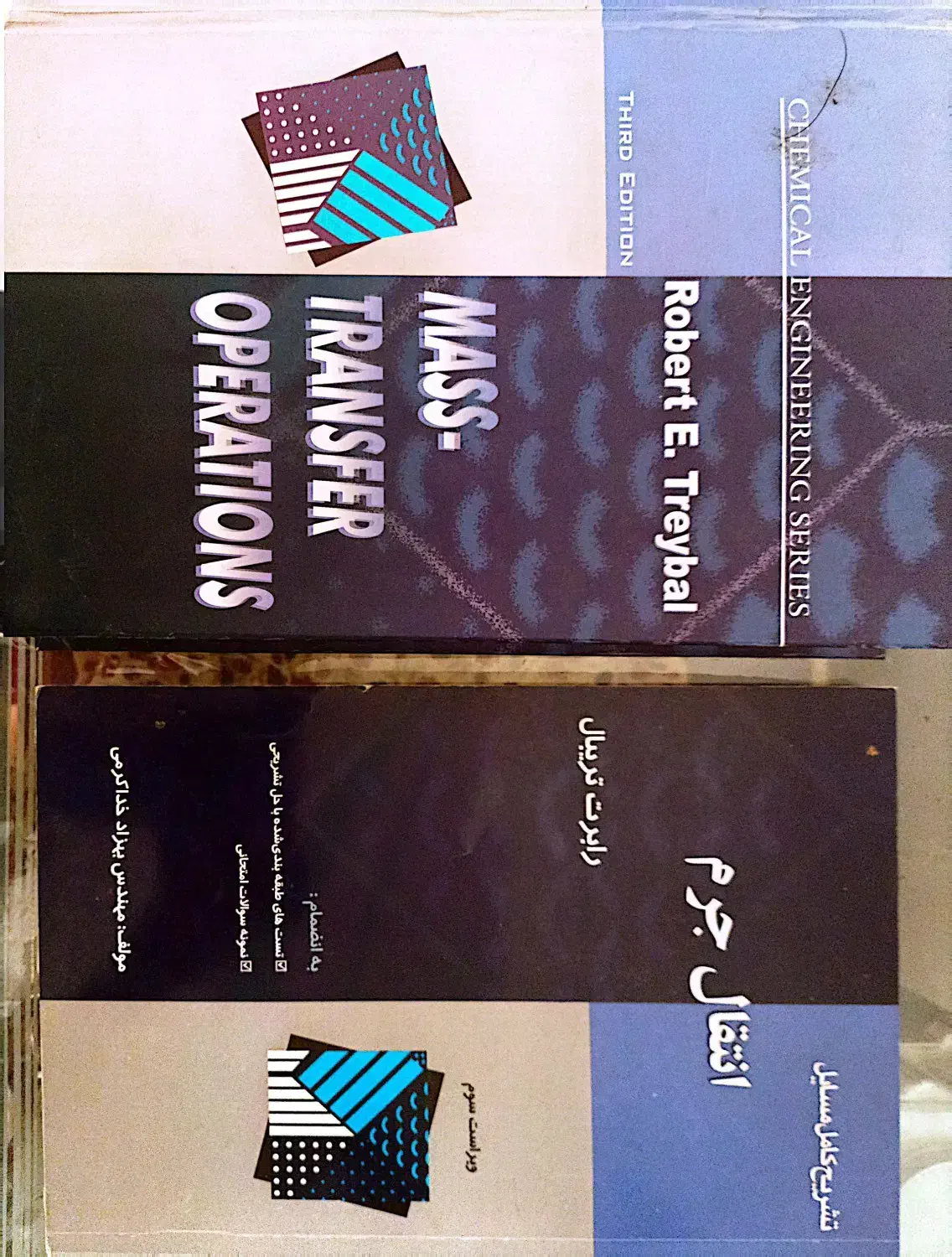 فروش ویژه کتاب‌های رشته مهندسی شیمی + حل‌المسائل|کتاب و مجله آموزشی|شیراز, قصرالدشت|دیوار