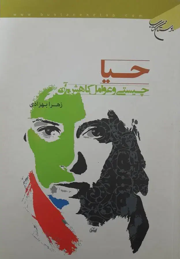 کتاب|کتاب و مجله آموزشی|قم, ارم|دیوار