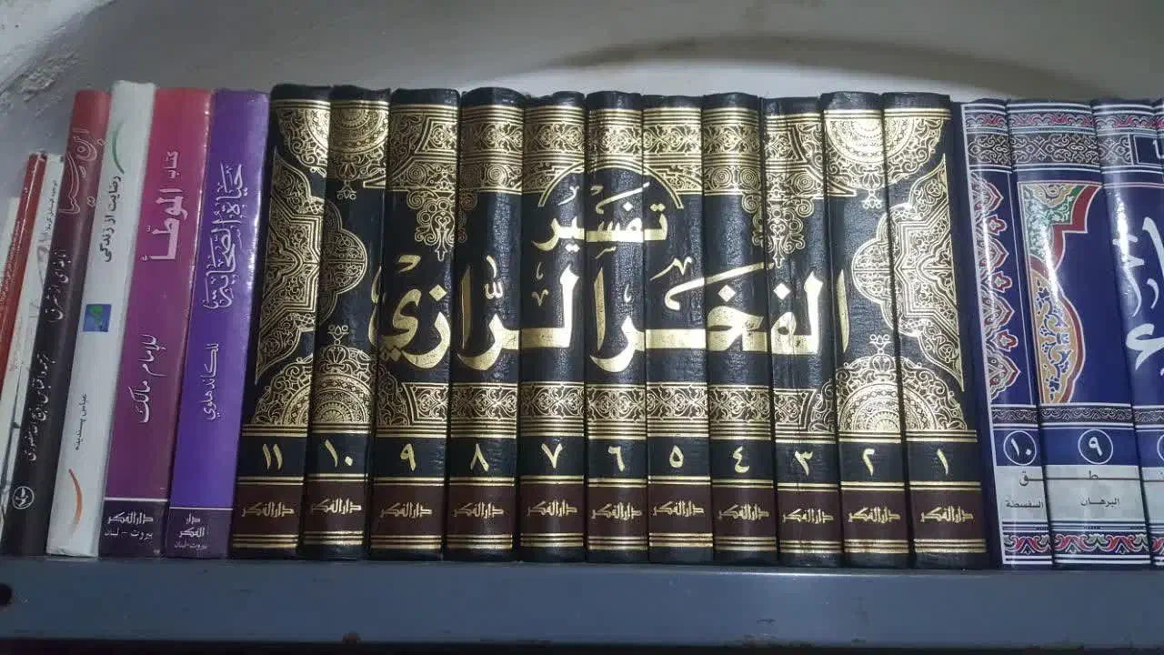 تفسیر الفخر الرازی...الحاوی فی الطب|کتاب و مجله مذهبی|قم, چهار مردان|دیوار