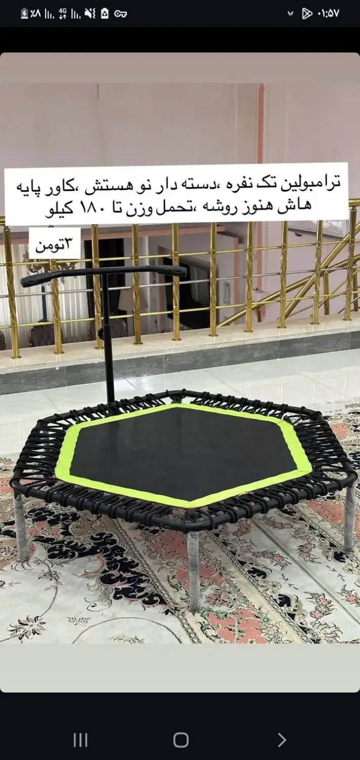 ترامبولین تک نفره|اسباب‌‌بازی|پلدختر, |دیوار