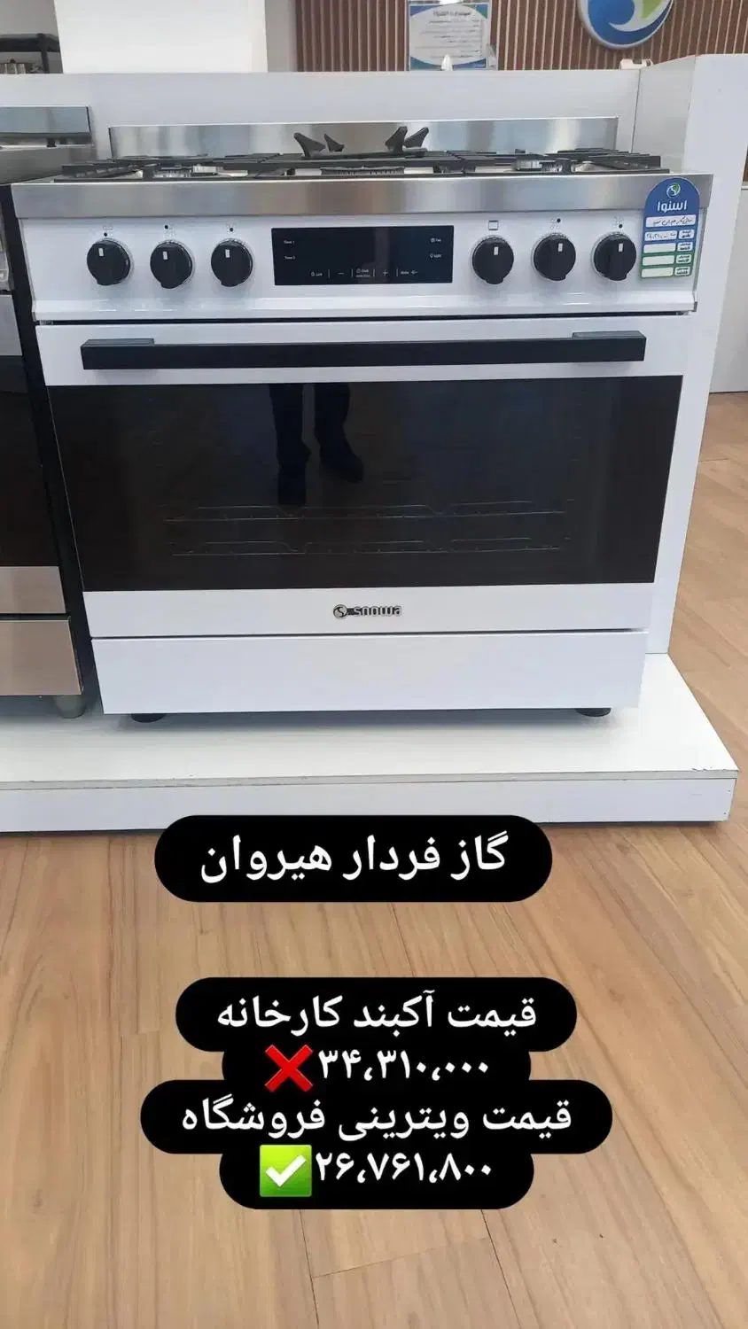 گاز  فردار شرایطی|اجاق گاز و لوازم برقی پخت‌وپز|مهریز, |دیوار
