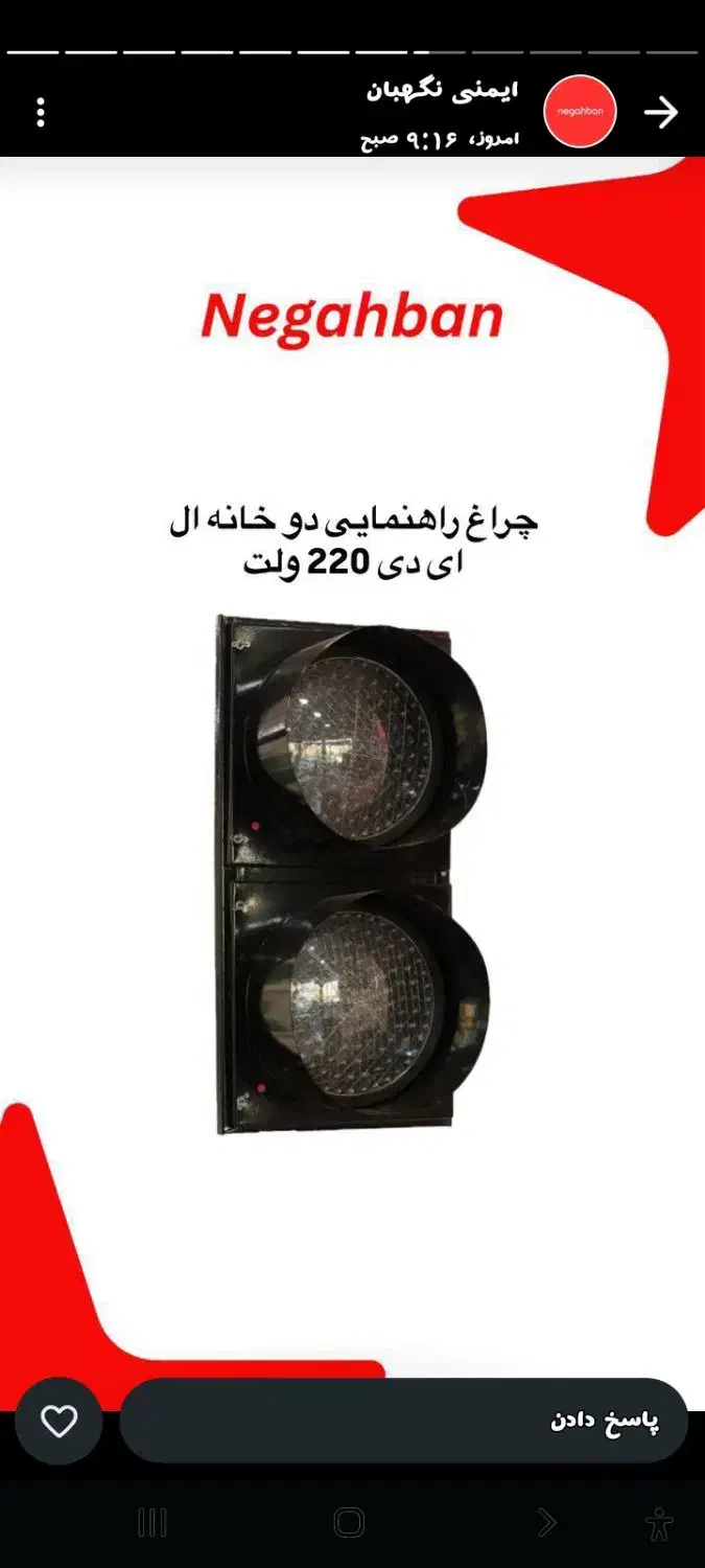 دلغ چراغ نور ندا|لامپ و چراغ|شیراز, فخرآباد (دروازه کازرون)|دیوار