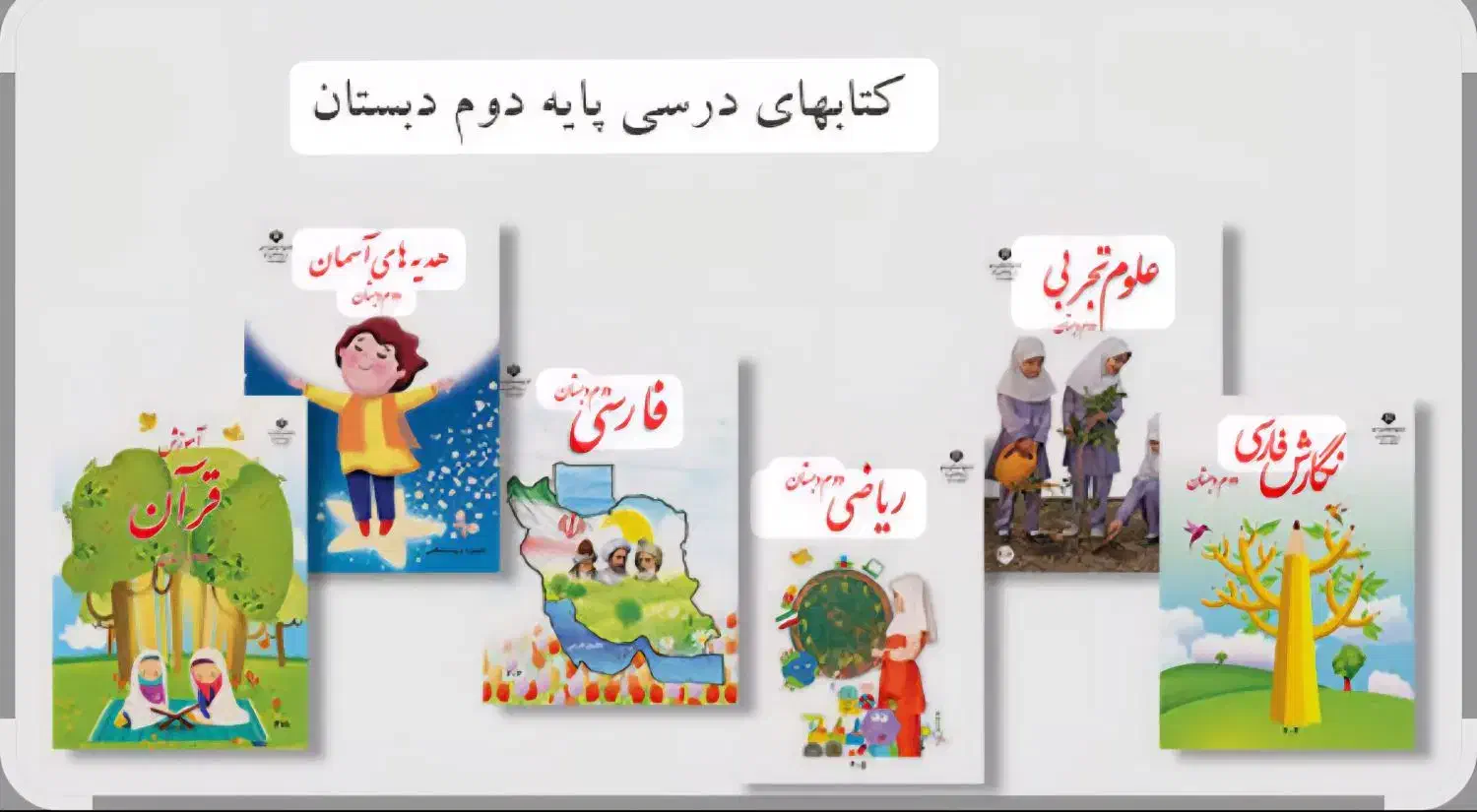 کتاب پایه سوم  و دوم استفاده شده . رایگان|لوازم التحریر|بندر ماهشهر, |دیوار