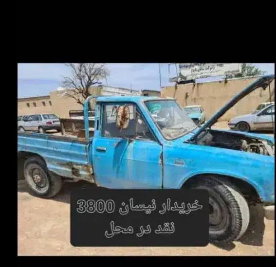 اسقاط نیسان تناژ بالا ۳۸۰۰|خودرو سواری و وانت|تبریز, |دیوار