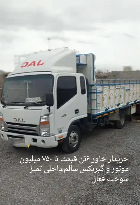 توضیحات داخل عکس|خودرو سنگین|ایرانشهر, |دیوار