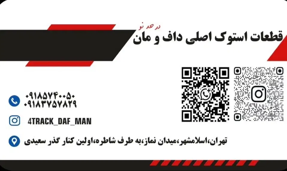 داف لوازم استوک|قطعات یدکی و لوازم جانبی|اسلام‌شهر, شاطره|دیوار