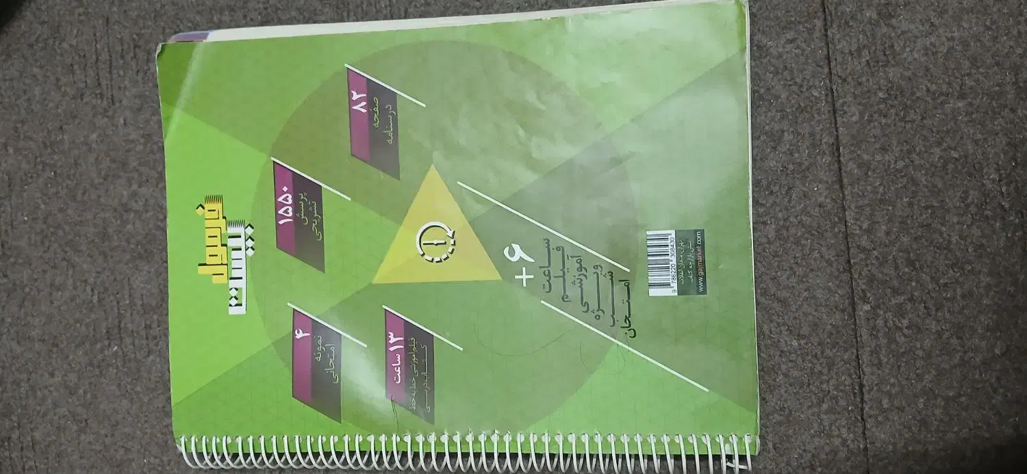 کتابهای گاج فرمول ۲۰ پایه نهم متوسطه|کتاب و مجله آموزشی|تهران, صد دستگاه|دیوار