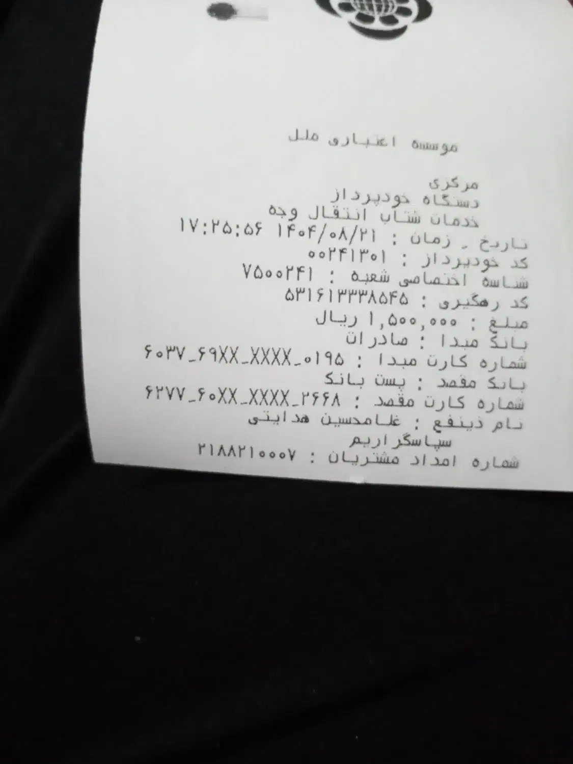 کارت ملی هوشمند|اشیا|بیرجند, |دیوار