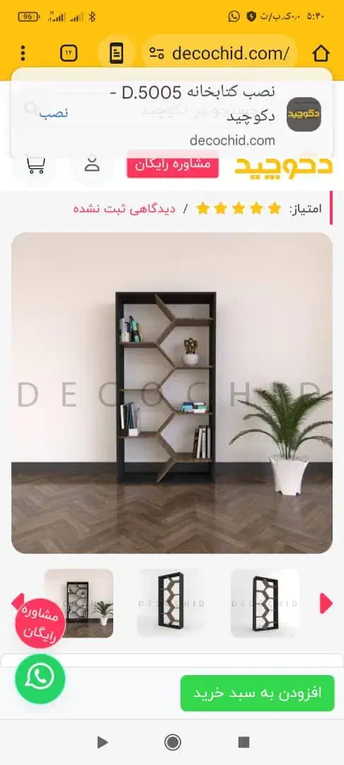 کابینت آشپزخانه|مصالح و تجهیزات ساختمان|قشم, |دیوار