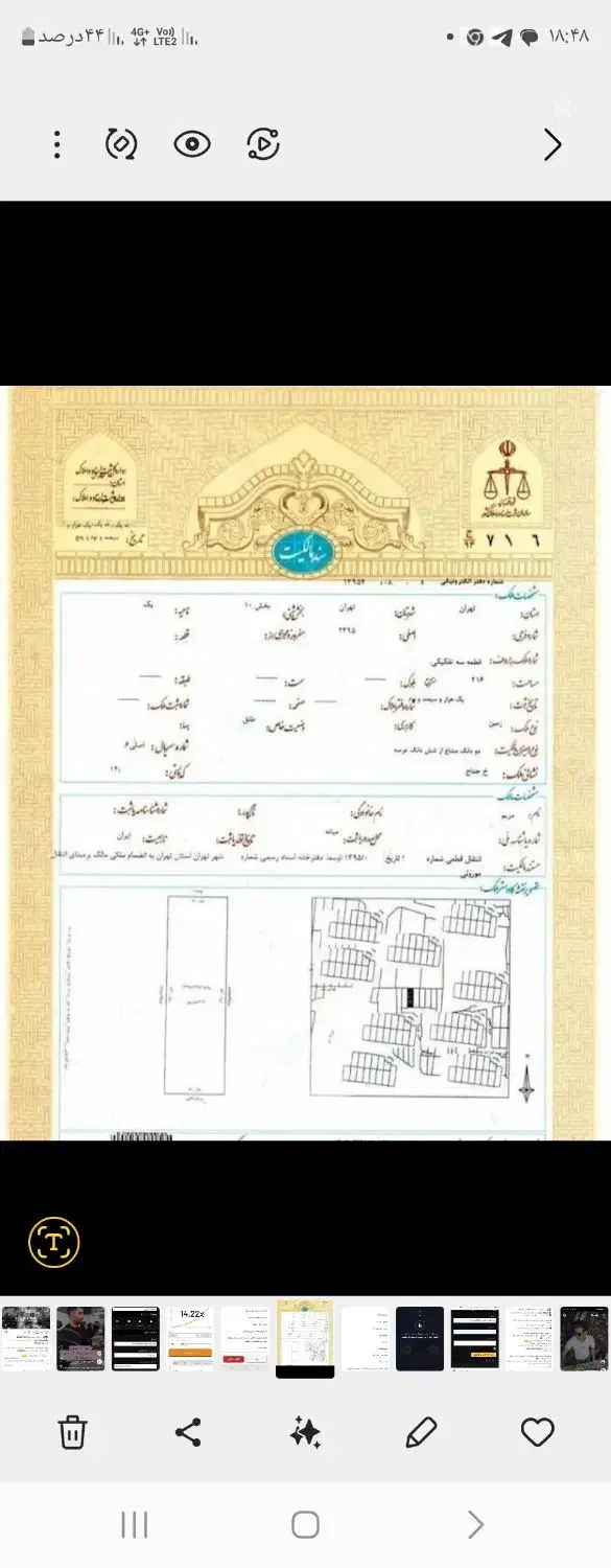 زمین ۲۸۰ متری در باجک ( فرهنگیان )|فروش زمین و ملک کلنگی|قم, باجک سه|دیوار