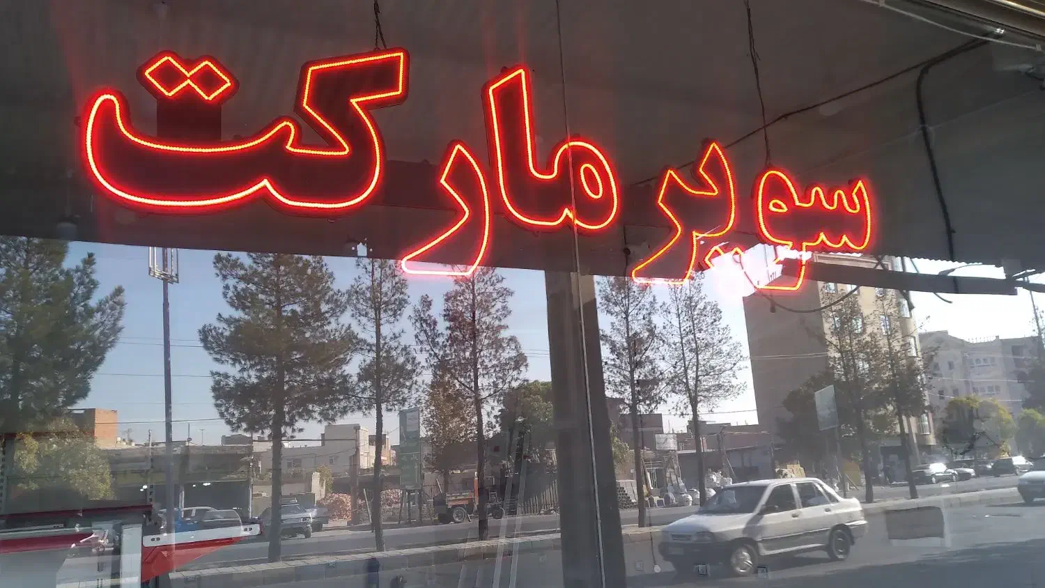 نوشته سوپر مارکت و لبنیاتی LED|فروشگاه و مغازه|بناب, |دیوار