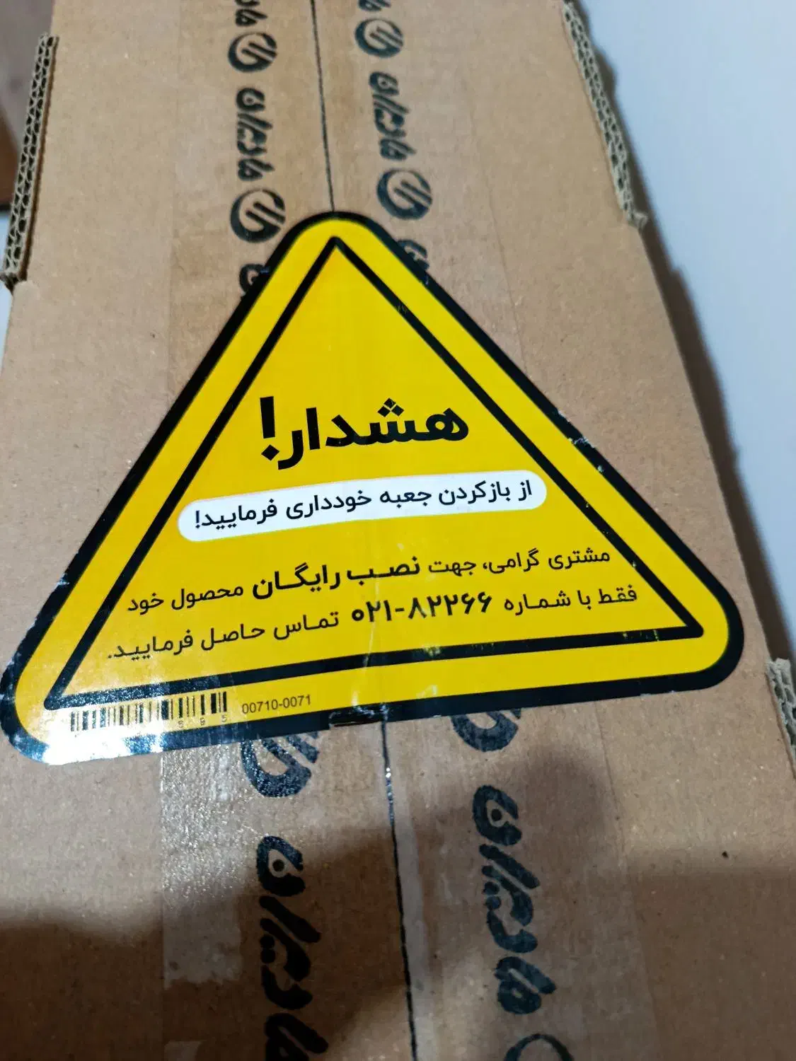 ال ای دی سایز 65  تی سی ال شرکت مادیران|تلویزیون و پروژکتور|مشهد, الهیه|دیوار