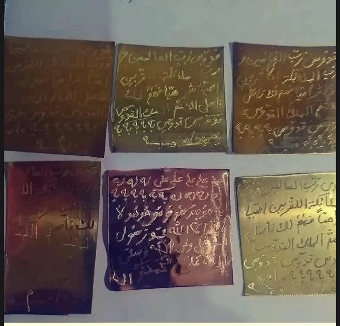 حرزامام جواد|کتاب و مجله مذهبی|نهبندان, |دیوار