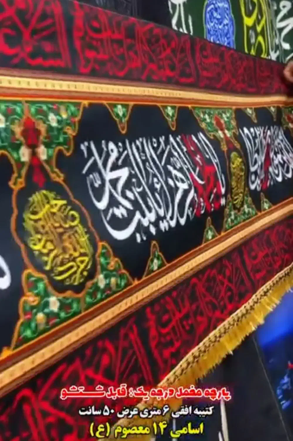 کتیبه|صنایع دستی و سایر لوازم تزئینی|قم, چهل درخت‎|دیوار