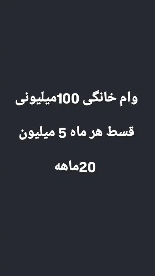 وام|خدمات مالی، حسابداری، بیمه|دوگنبدان, |دیوار