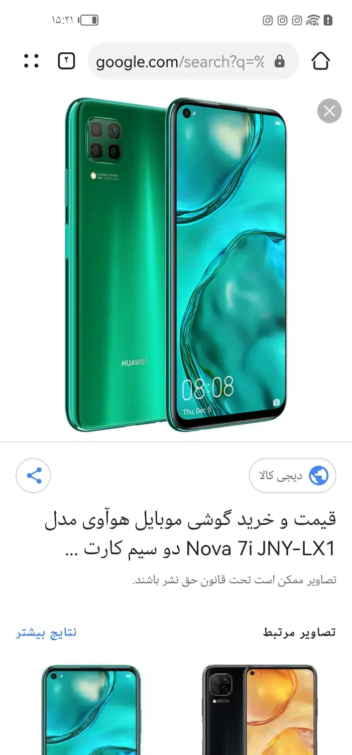 هواوی نوا 7i|موبایل|قزوین, |دیوار