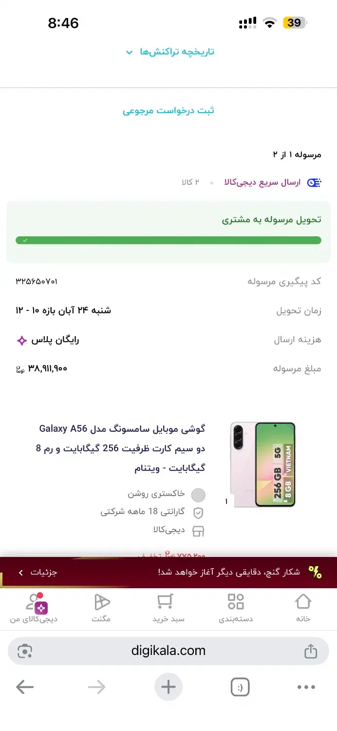 A56 plus 5g 8 256|موبایل|تهران, جهاد|دیوار