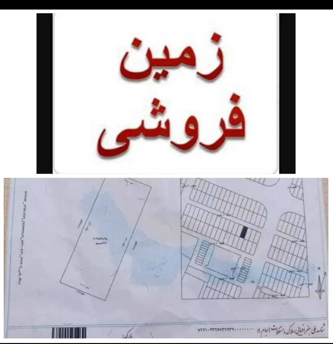 زمین خرامه 250متر|فروش زمین و ملک کلنگی|خرامه, |دیوار