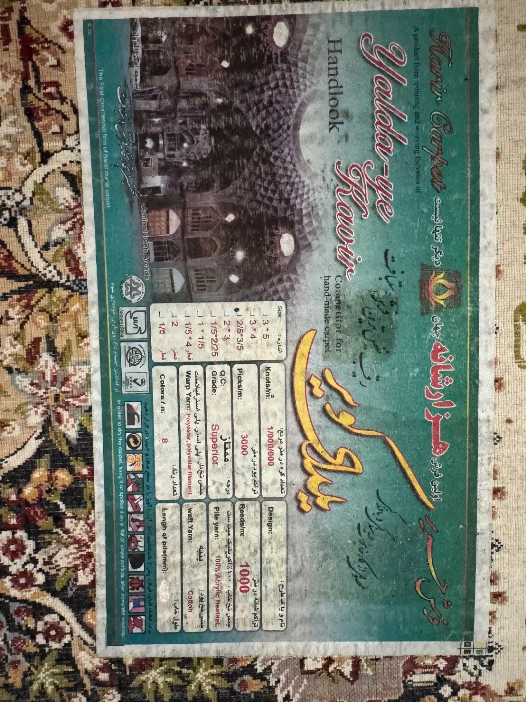 فروش دوعدد فرش ۹ متری هزارشانه درحد نو|فرش|تهران, طرشت|دیوار