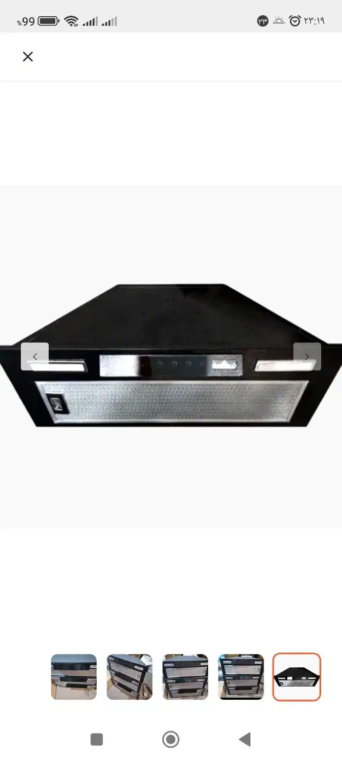 هود توکار|هود|نیشابور, باغرود|دیوار