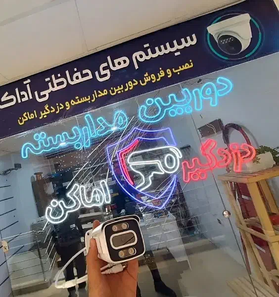 پک اقتصادی دوربین های مدرابسته با دوسال گارانتی|دوربین مداربسته|فولادشهر, B4|دیوار