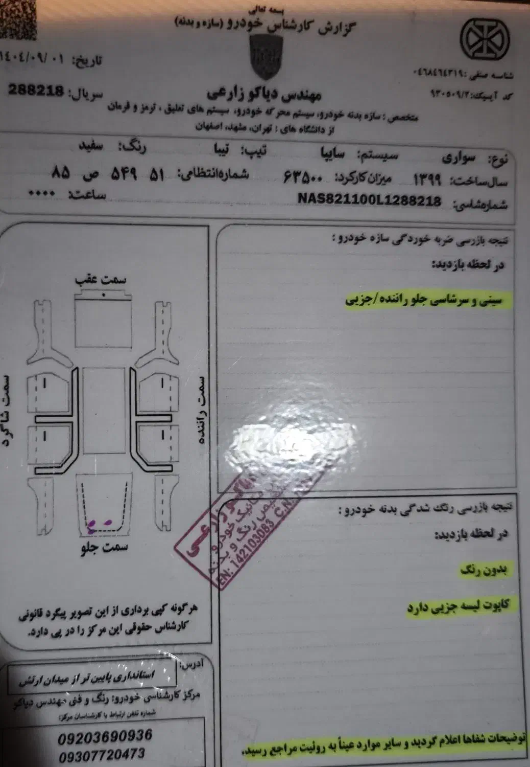 تیبا 2 کم کار|خودرو سواری و وانت|سنندج, |دیوار