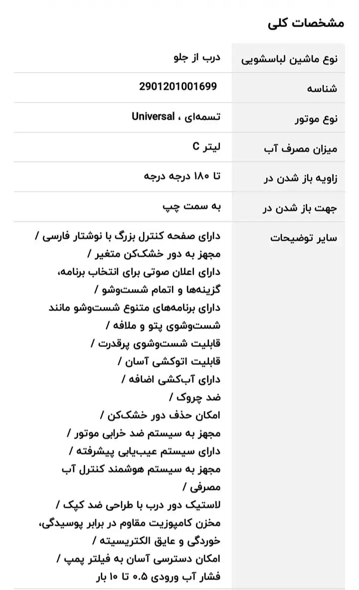ماشین لباسشویی Absal آکبند با گارانتی|ماشین لباسشویی و خشک‌کن لباس|پاکدشت, شهرک انقلاب|دیوار