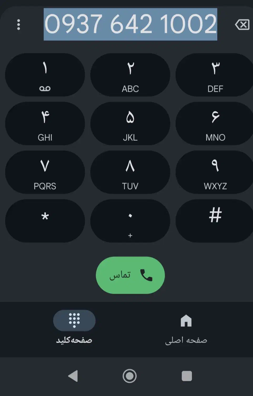 سیم کارت رند بیلبوردی|سیم‌کارت|مشهد, شهید قربانی|دیوار