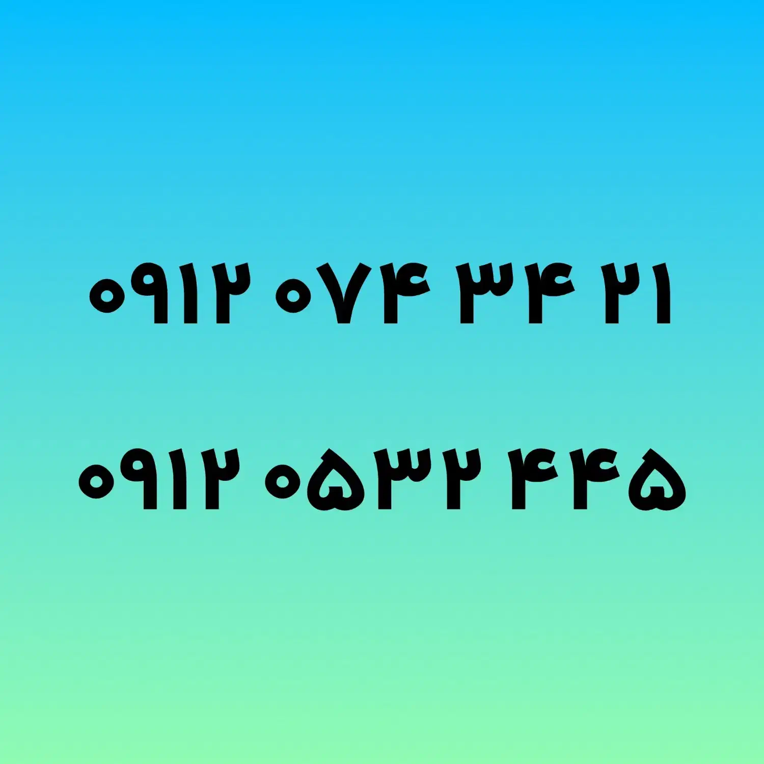 کد صفر|سیمکارت|تهران, نیروی دریایی|دیوار