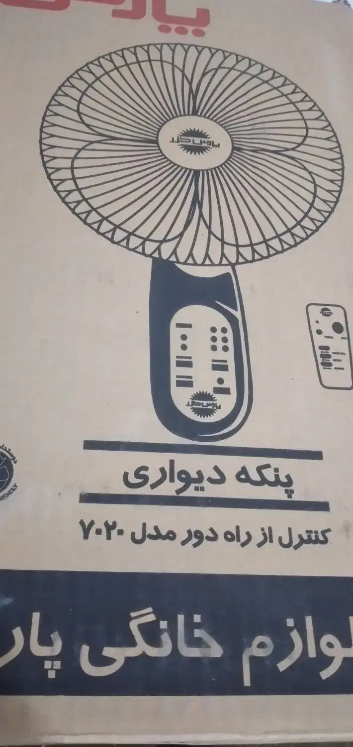 پنکه دیواری|پنکه و تصفیهکنندهٔ هوا|زابل, |دیوار