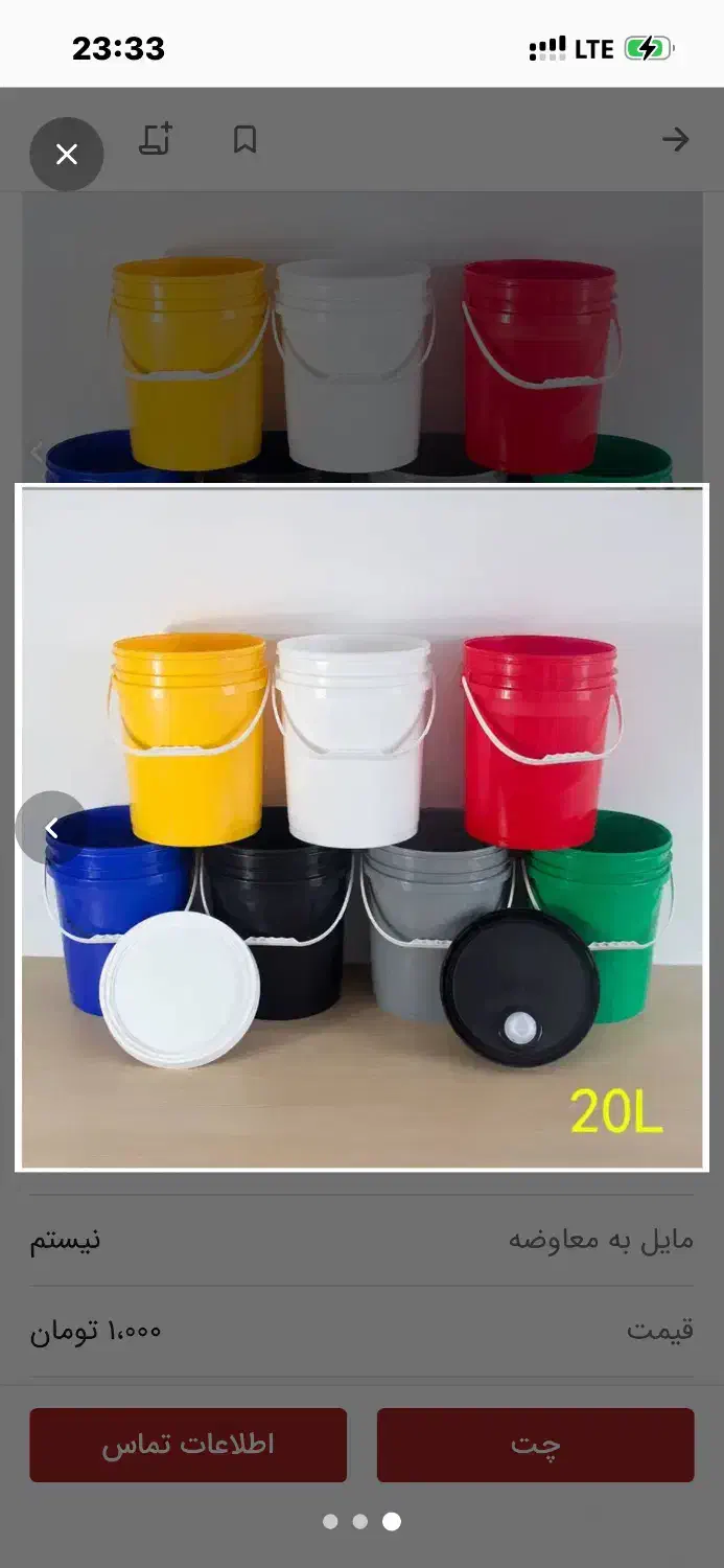 تولیدی سطل|عمده‌فروشی|قزوین, |دیوار