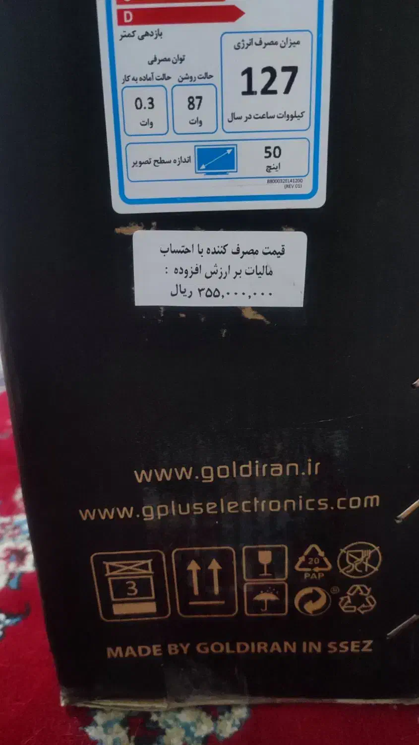 تلویزیون50اینچQLEDنوتوکارتن،هوشمندفول زیرنرح بازار|تلویزیون و پروژکتور|سیرجان, |دیوار