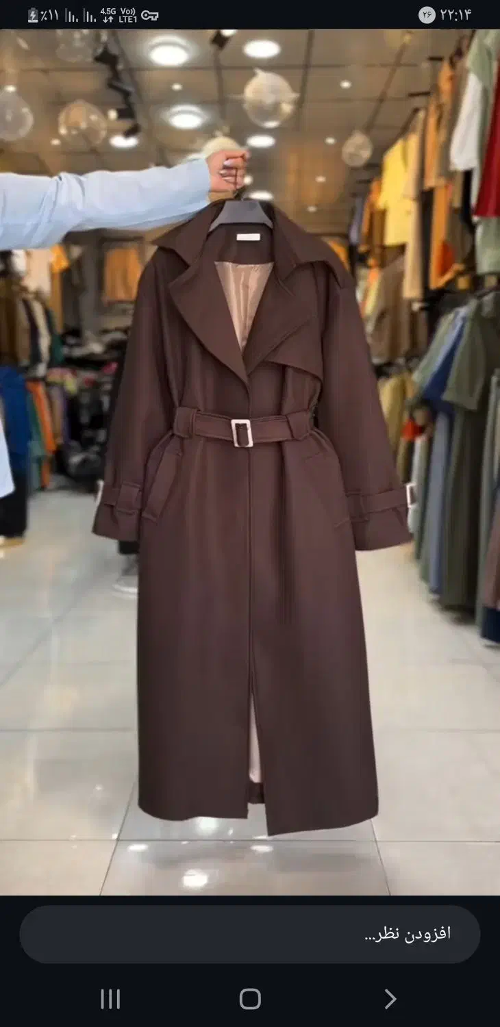 پالتوبارانی|لباس|چرداول, |دیوار