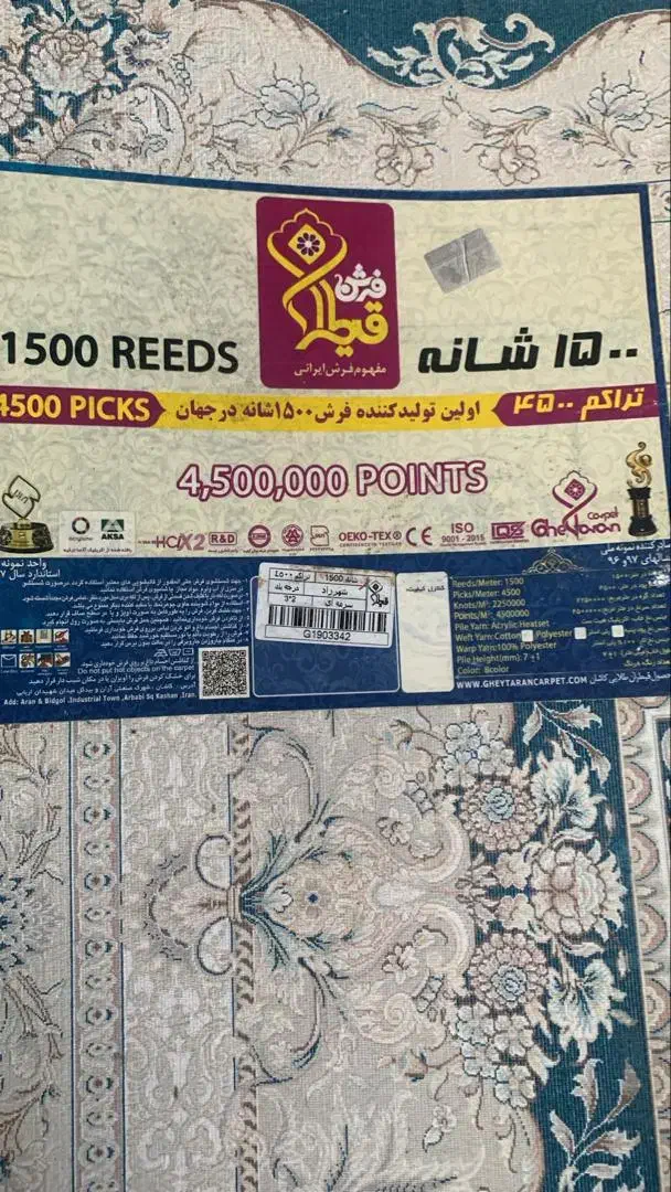 یک جفت قالی۶ متری قیطران ۴۵۰۰ شانه گل برجسته|فرش|ساری, |دیوار