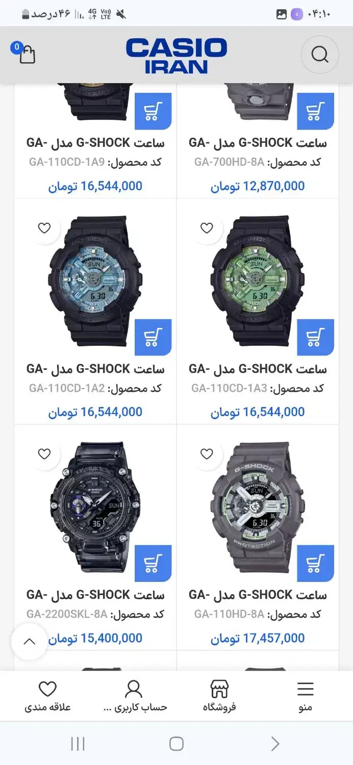 ساعت  کاسیو G-SHOCK مدلGA-110RG|ساعت|اهواز, شهرک حفاری|دیوار