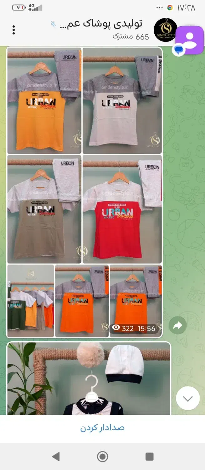 لباس|لباس|فردوس (خراسان), |دیوار