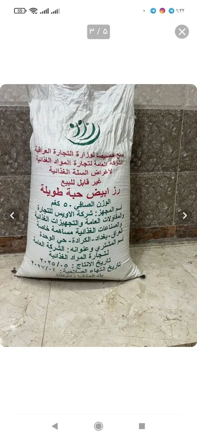 فروش برنج تایلندی 50 کیلویی به صورت عمده|عمدهفروشی|سردشت, |دیوار