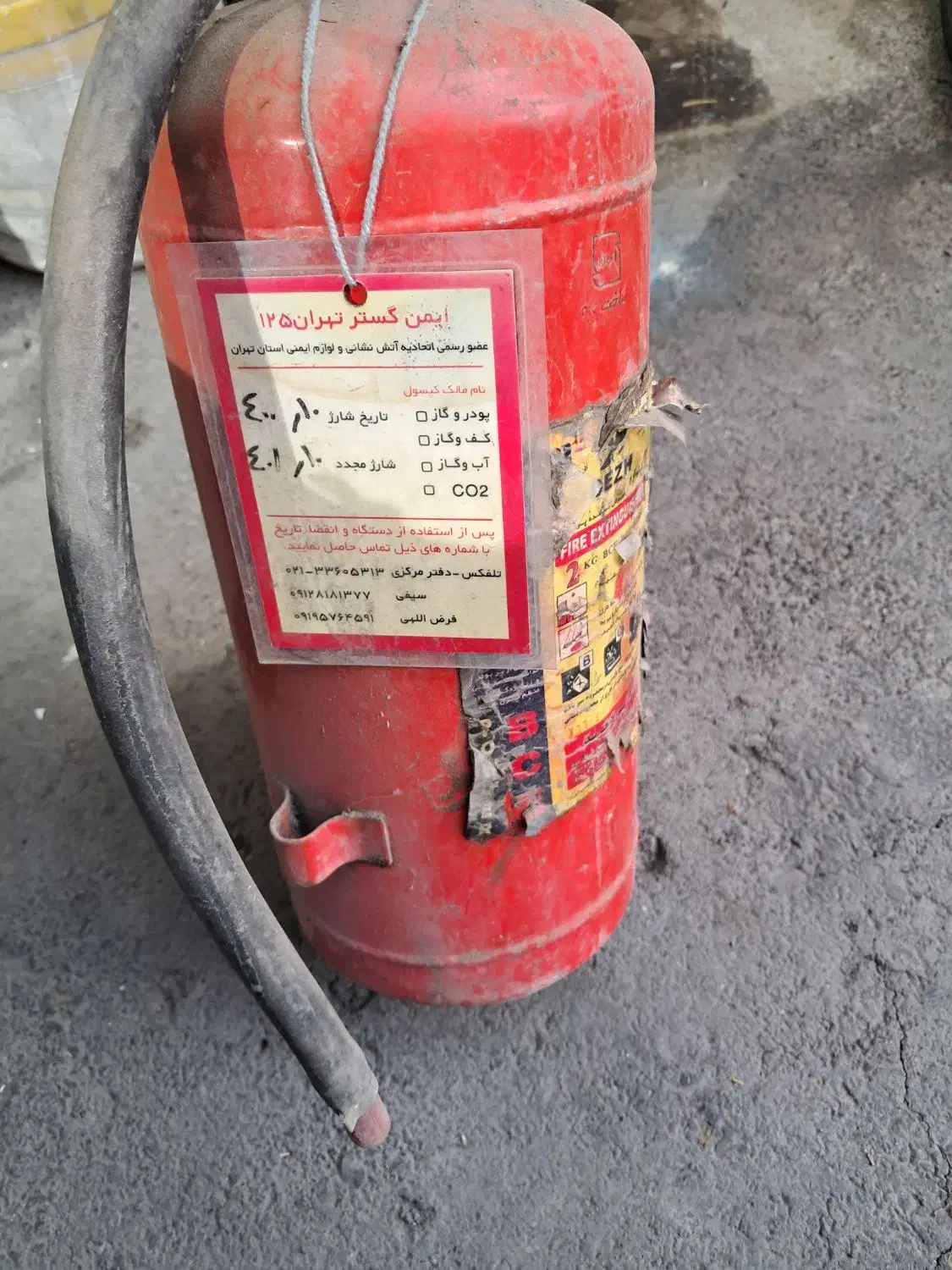 کپسول آتش نشانی ۲ کیلیویی|ابزارآلات|تهران, کوثر|دیوار