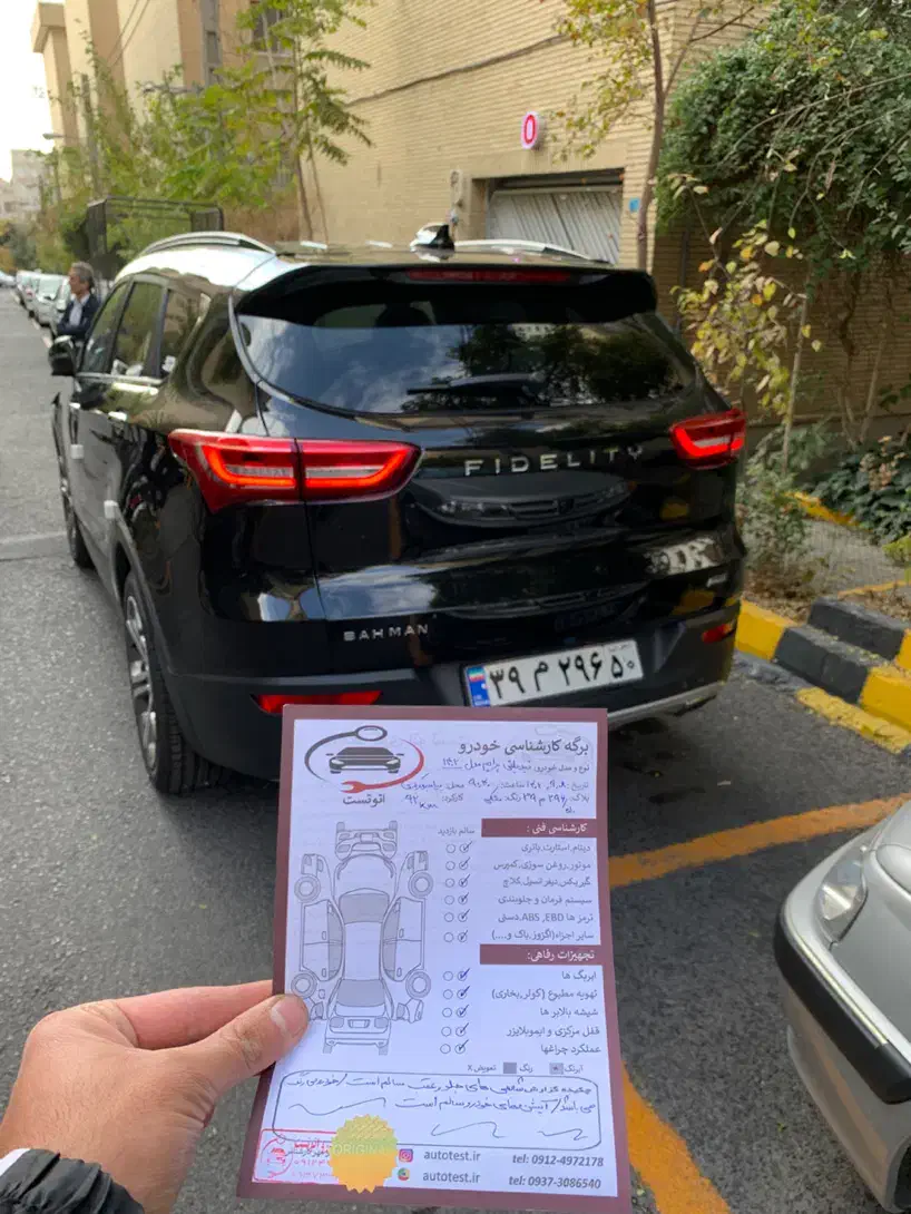 کارشناس سیار رنگ فنی خودرو کارشناسی خودرو کل تهران|خدمات موتور و ماشین|تهران, میدان ولیعصر|دیوار