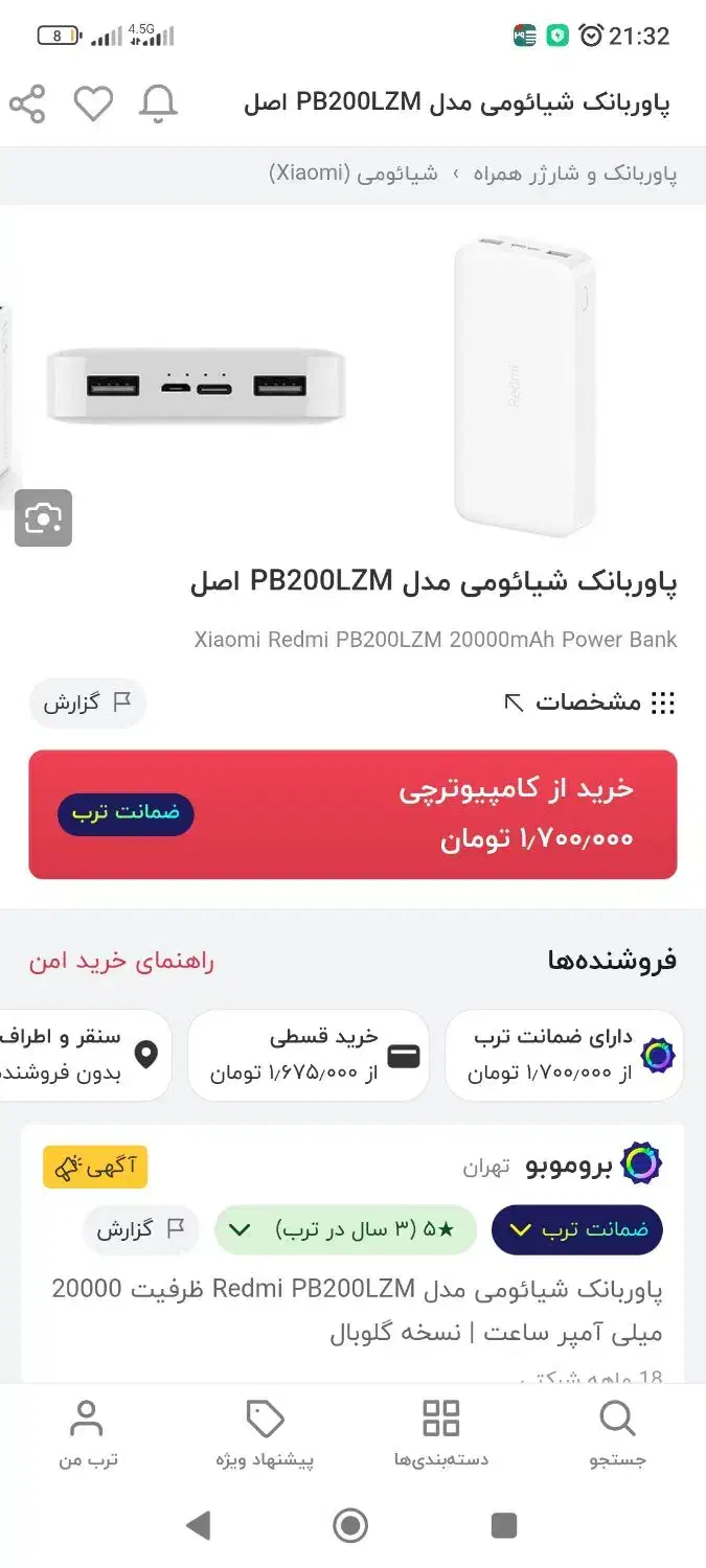 پاور بانک|لوازم جانبی موبایل و تبلت|سنقر, |دیوار