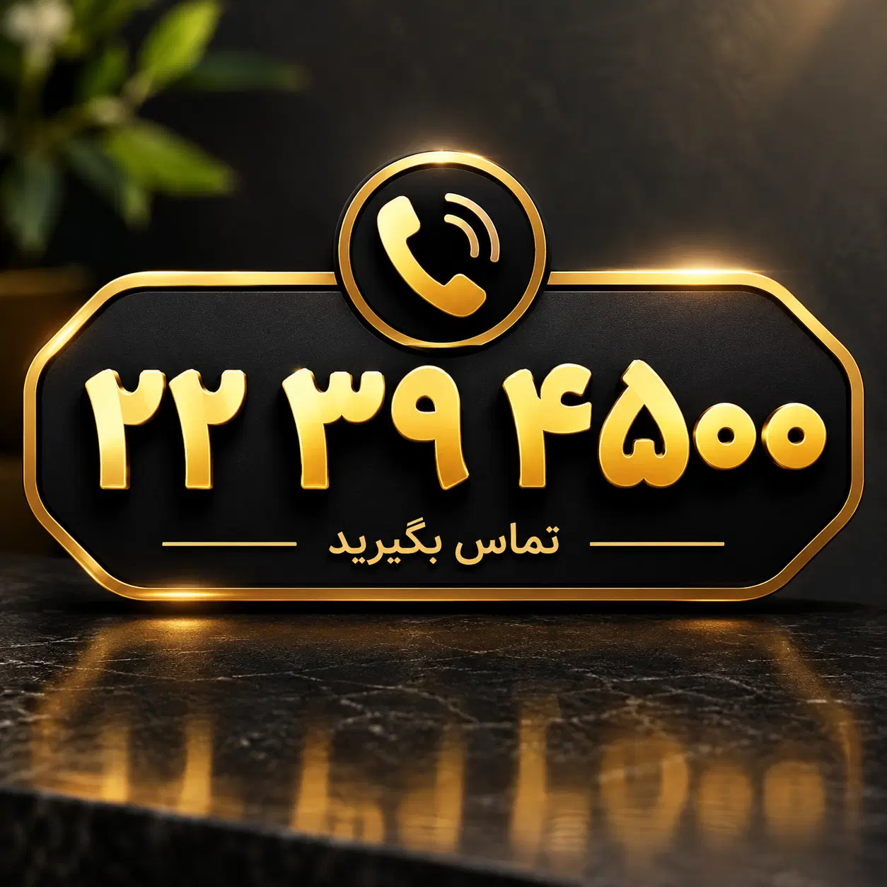 فروش فوری خط تلفن ثابت رند قیطریه **طلایی**|تلفن رومیزی|تهران, قیطریه|دیوار